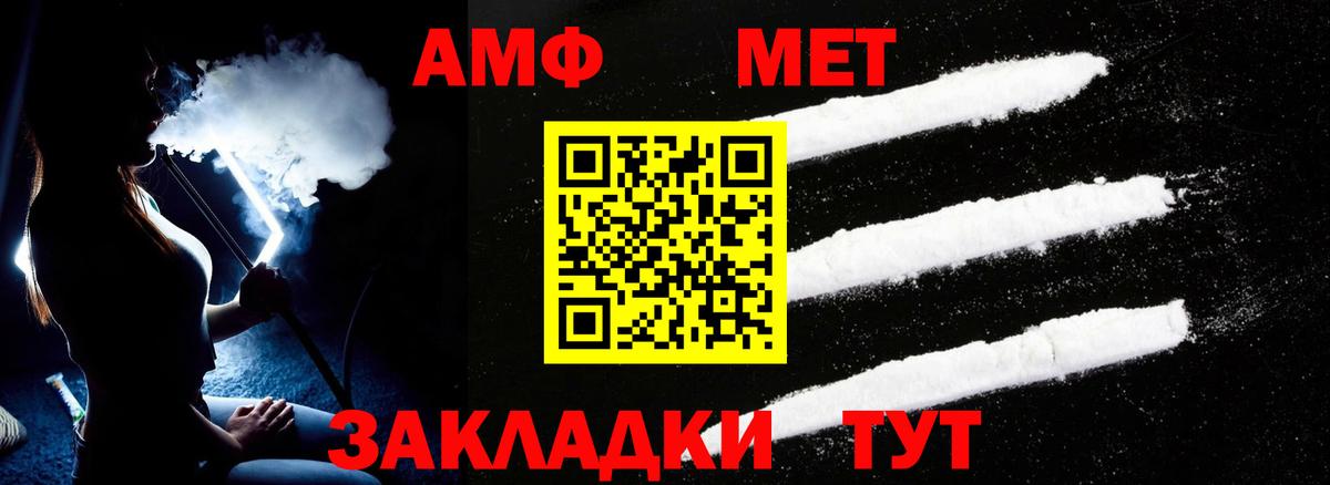 Амфетамин  Воткинск  Amphetamine 98% 