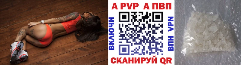 Alfa_PVP крисы CK  где продают   Воткинск 