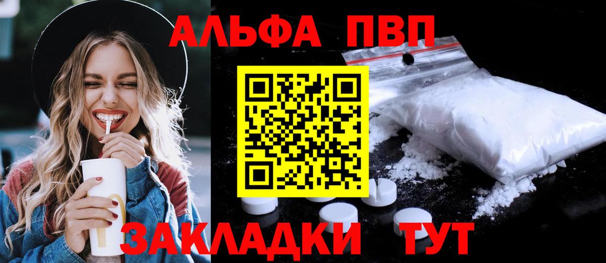 Alfa_PVP кристаллы  A-PVP VHQ  Alpha-PVP кристаллы  Воткинск 