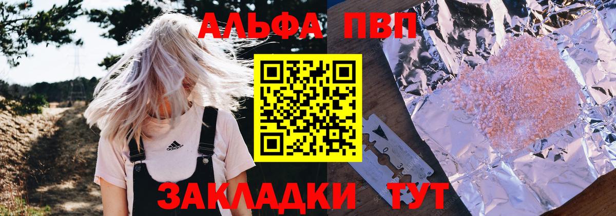 А ПВП СК КРИС  Вход с VPN  Alfa_PVP Crystall  Воткинск  A PVP СК 