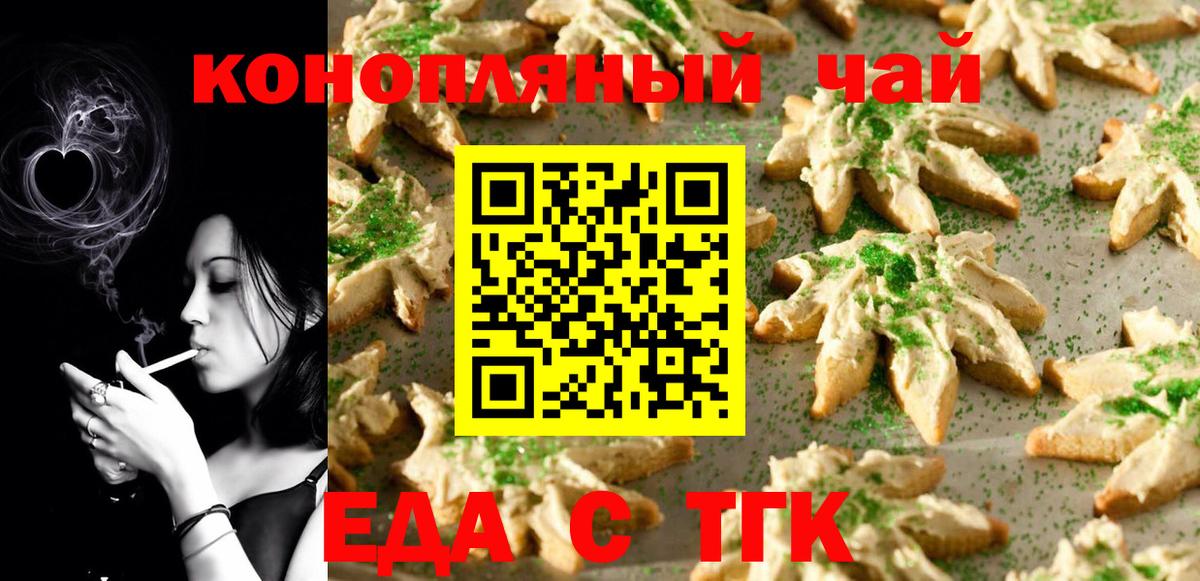 Canna-Cookies конопля  Вход с VPN  Воткинск 