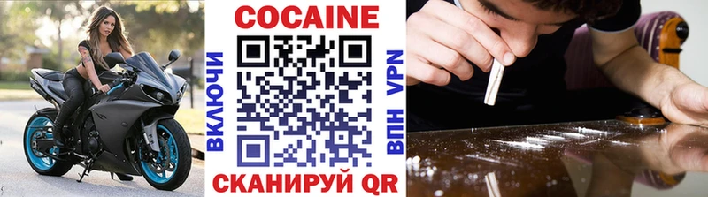 мега ТОР  купить  цена  Воткинск  Кокаин FishScale 