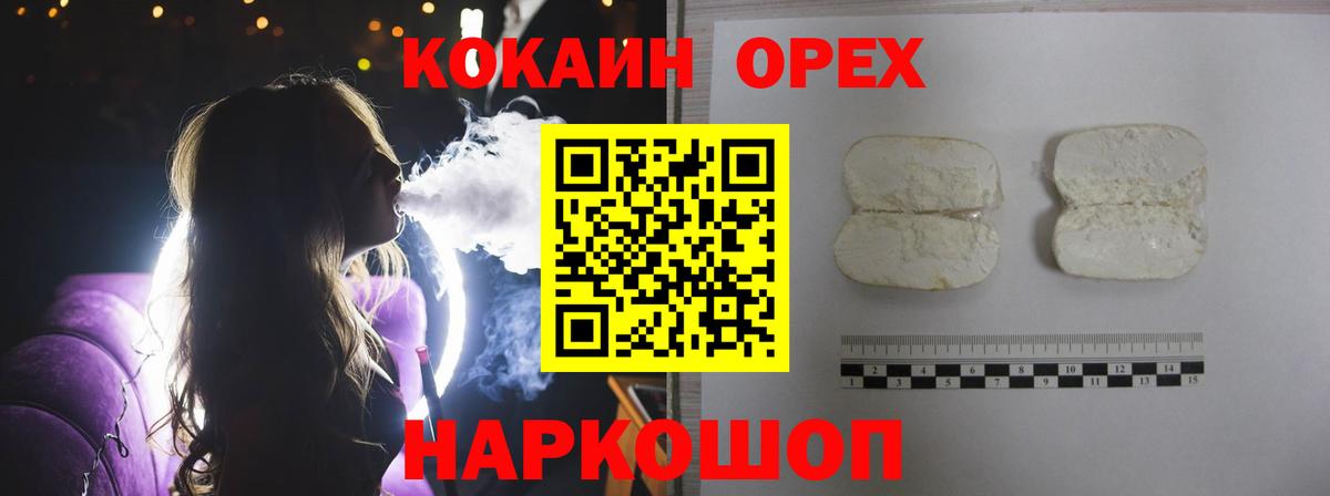 Кокаин 98%  Воткинск  Cocaine  КОКАИН 97% 