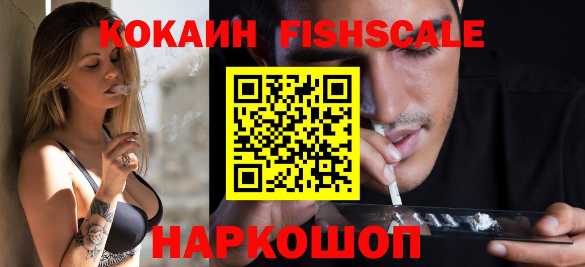 Cocaine VHQ Воткинск