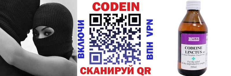 Кодеиновый сироп Lean Purple Drank  Воткинск 