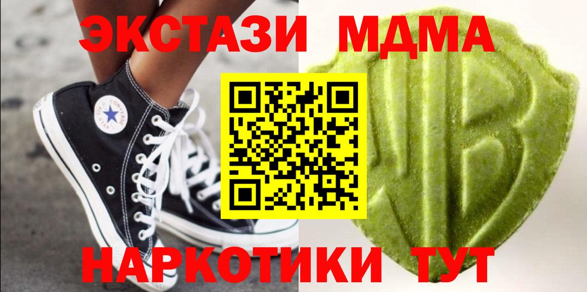 ЭКСТАЗИ mix  Экстази VHQ  Воткинск  Ecstasy  Вход с VPN 