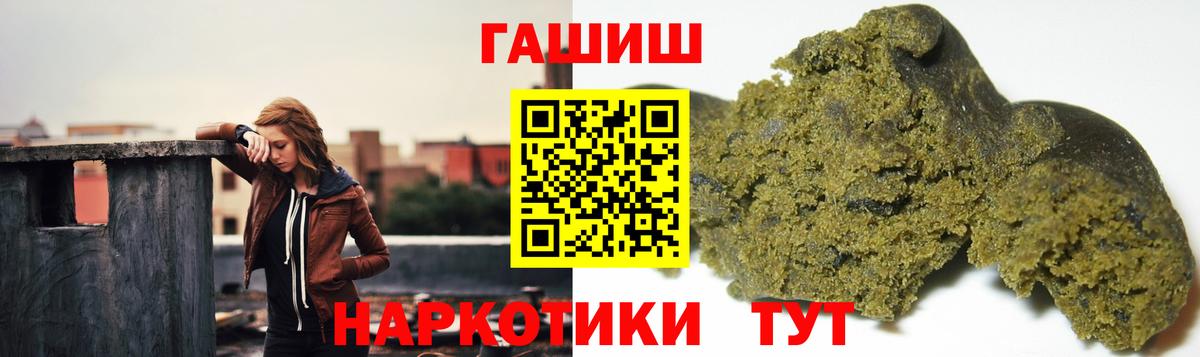 Гашиш 40% ТГК Воткинск