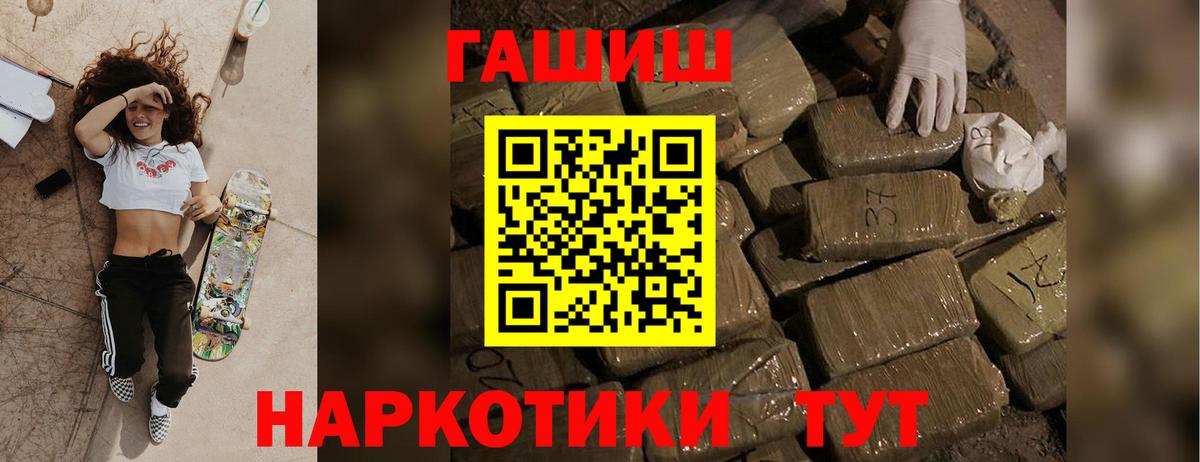 Гашиш Изолятор  Гашиш  Воткинск  ГАШ Cannabis  Вход с VPN 