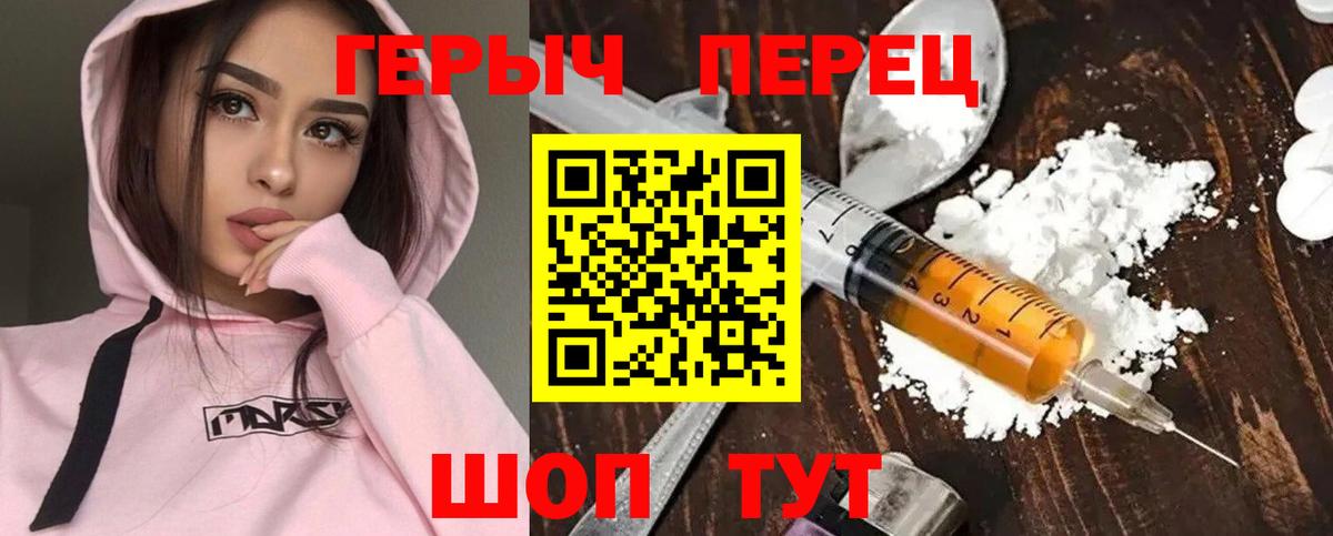 ГЕРОИН гречка Воткинск