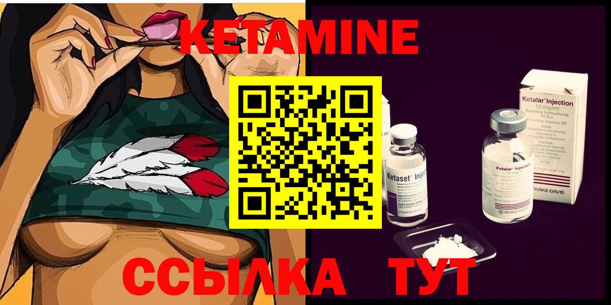 мега рабочий сайт  Воткинск  КЕТАМИН ketamine 