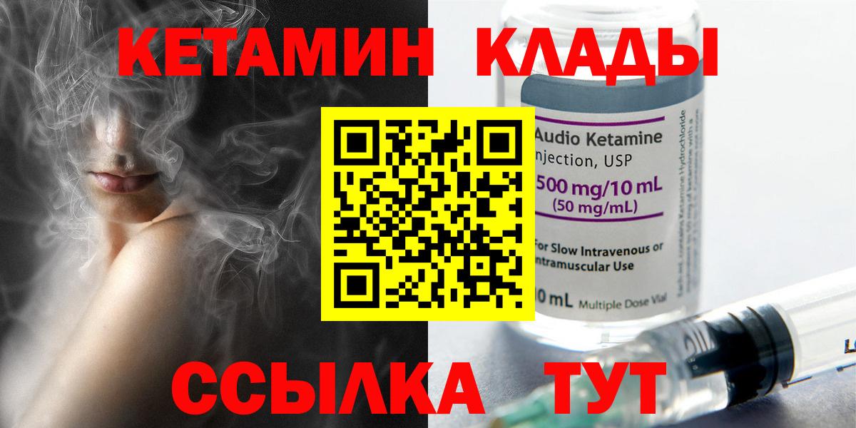 КЕТАМИН ketamine Воткинск