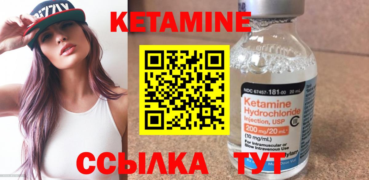 КЕТАМИН ketamine  hydra ТОР  Воткинск  Вход с VPN  КЕТАМИН VHQ 