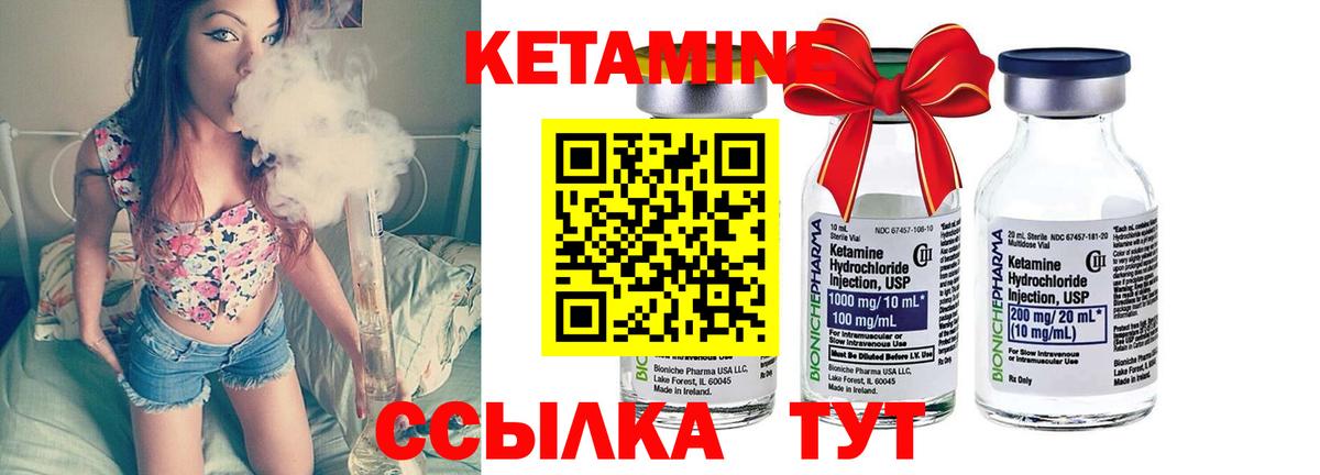 КЕТАМИН ketamine Воткинск