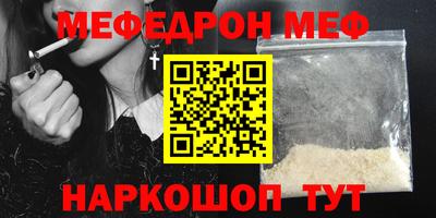 метамфетамин Балаково