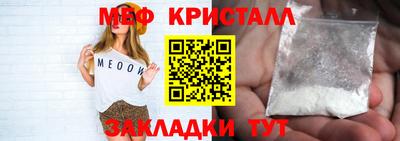 мефедрон Балахна