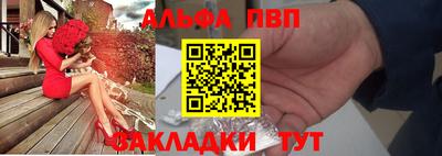 метамфетамин Балаково