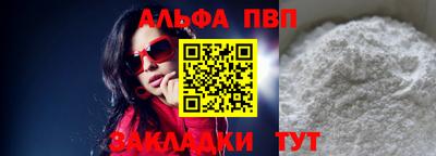 а пвп мука Беслан