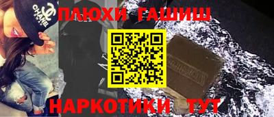 метамфетамин Балаково