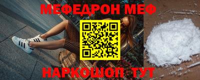 мефедрон Балахна