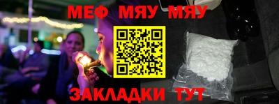 мефедрон Бузулук