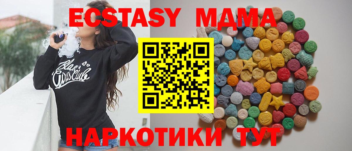MDMA молли  МДМА молли  MDMA  Вход с VPN  Воткинск 