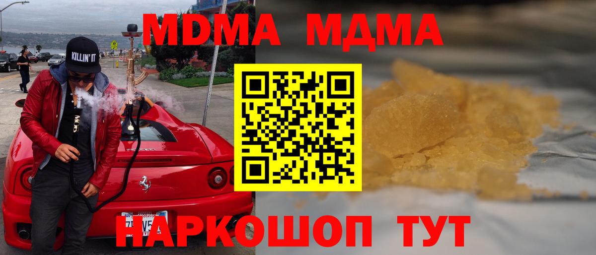 МДМА Molly  MDMA кристаллы  Воткинск 
