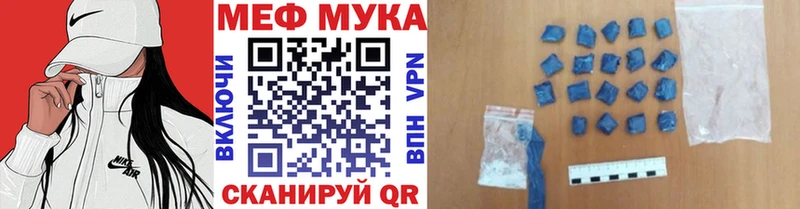 МЕФ mephedrone  где найти наркотики  Воткинск 