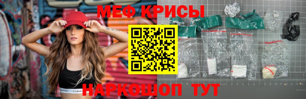 МЯУ-МЯУ  МЯУ-МЯУ мука  Меф  Вход с VPN  Воткинск  МЯУ-МЯУ мука 