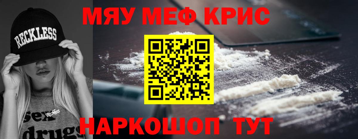 Меф мука Воткинск