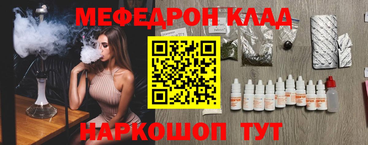 Меф  Воткинск