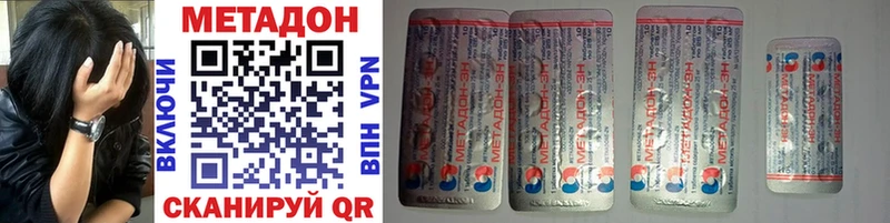 Метадон methadone ОМГ ОМГ как войти Воткинск