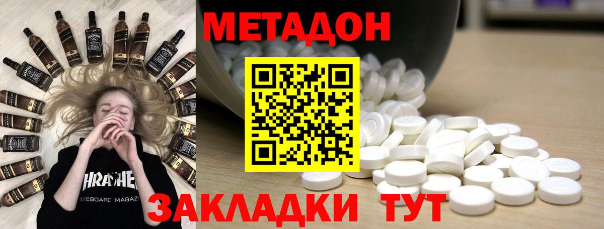 MEGA ссылка  Воткинск  МЕТАДОН VHQ  МЕТАДОН VHQ 