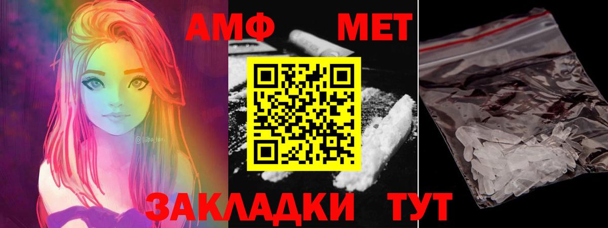 Метамфетамин кристалл  Вход с VPN  Метамфетамин кристалл  Воткинск 