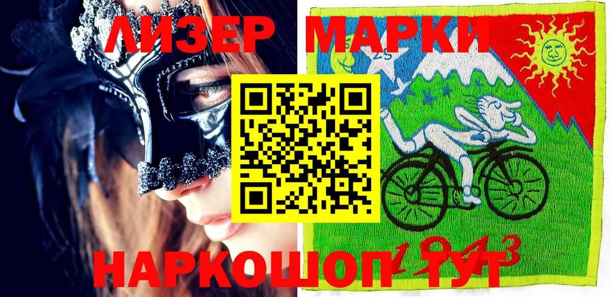 Марки 25I-NBOMe 1,5мг  купить наркотики сайты  Воткинск  Вход с VPN  Марки 25I-NBOMe 1,5мг 