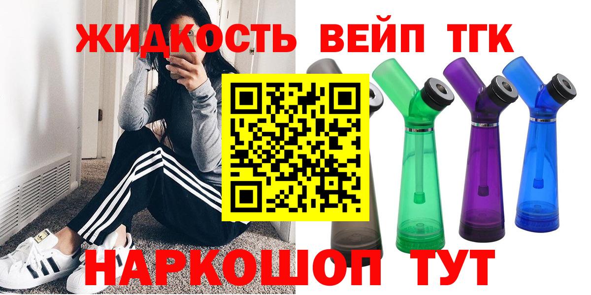 ТГК Wax  Воткинск  Дистиллят ТГК концентрат 