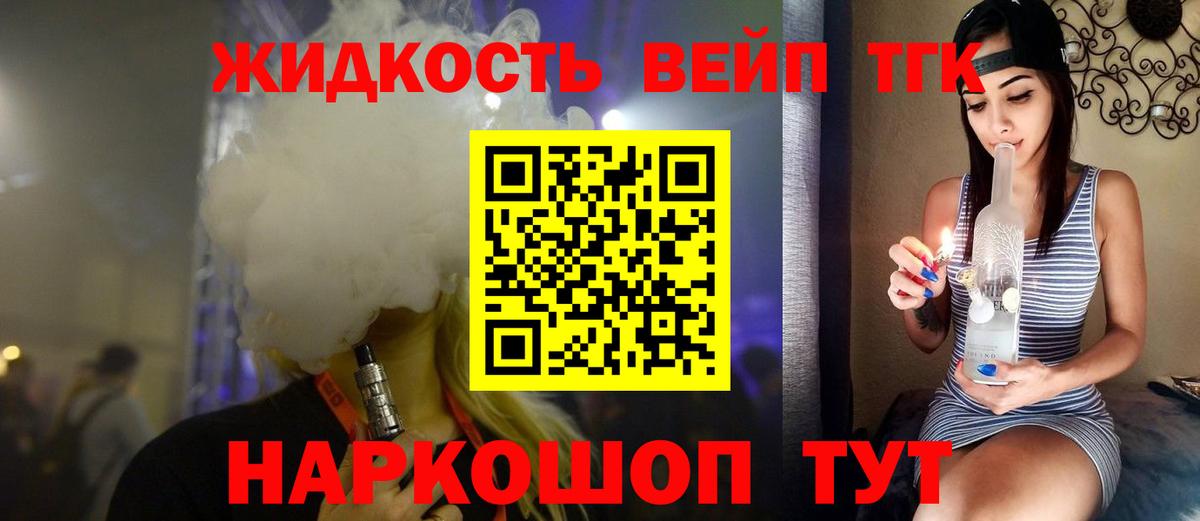 Воткинск  ТГК концентрат  дарнет шоп  Вход с VPN 