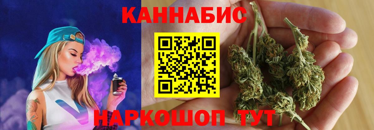 Конопля планчик  Каннабис гибрид  Воткинск  Каннабис OG Kush  Вход с VPN 